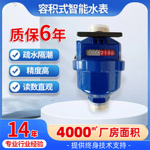 批发贝立欧容积式灵敏直饮水用水表 屏幕读数清晰智能不锈钢水表