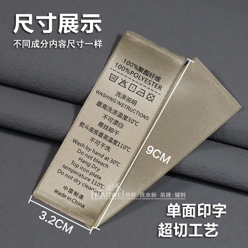 Clothing gold ribbon ingredient label coat cashmere washing label washing mark manufacturer wholesale washing water label