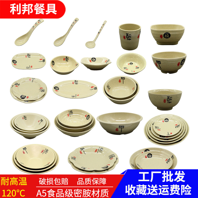 A5 바이푸 멜라민 모조 도자기 식기 국수 그릇 상업용 밥 그릇 플라스틱 그릇 냄비 레스토랑 호텔 테이블 컵 스푼 접시