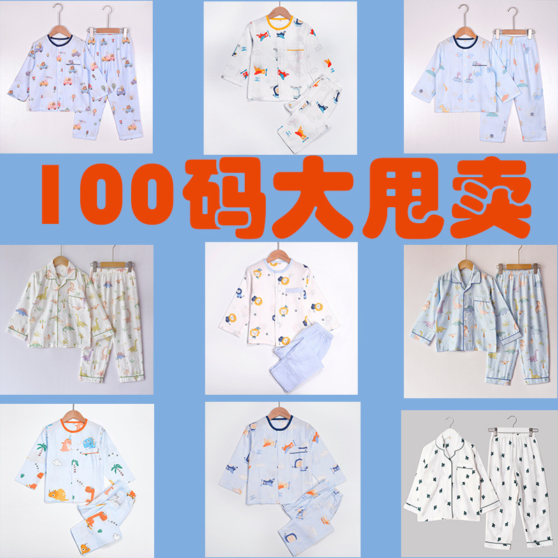 春秋全棉纱布男童长袖睡衣套装儿童男孩中大童纯棉卡通断码大甩卖
