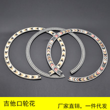 吉他口轮花多款可选古典吉他音孔吉他装饰配件批发乐器配件销售