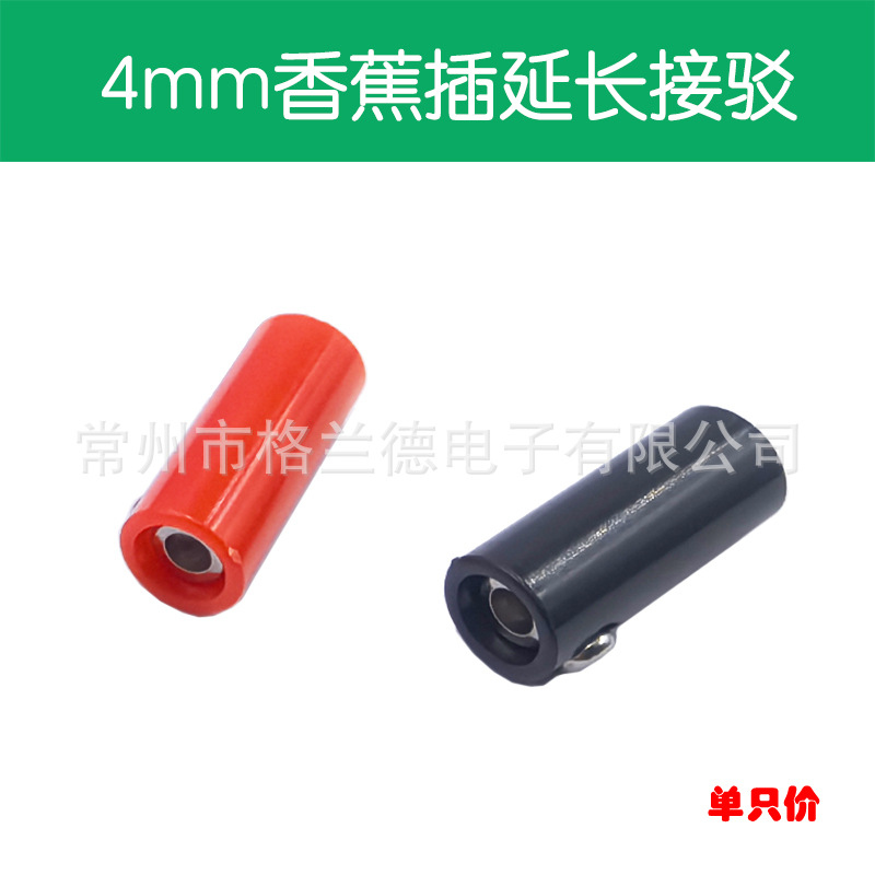 4mm香蕉插座香蕉接驳音箱功放音响线延长连接头香蕉插头母插连接