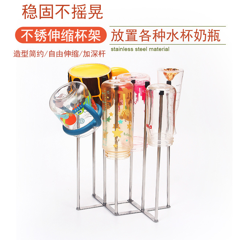 Stainless Steel Telescopic Water Cup Rack Multi-Cup Drain Rack Milk Bottle Water Cup Universal Drying Rack Kitchen Storage Rack