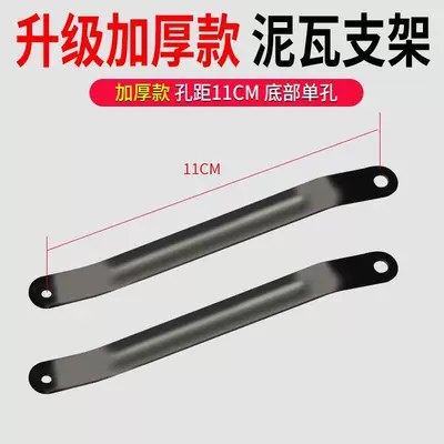 Electric vehicle fender – Bracket - single-hole-stylepair-no-free-gifts