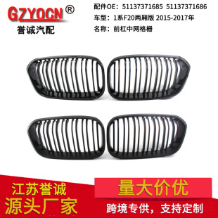 Suitable for Bmw 15-17 Year Models 1 Series F20F21 Double-Line Grille Air Intake Grille Car Accessories Modification