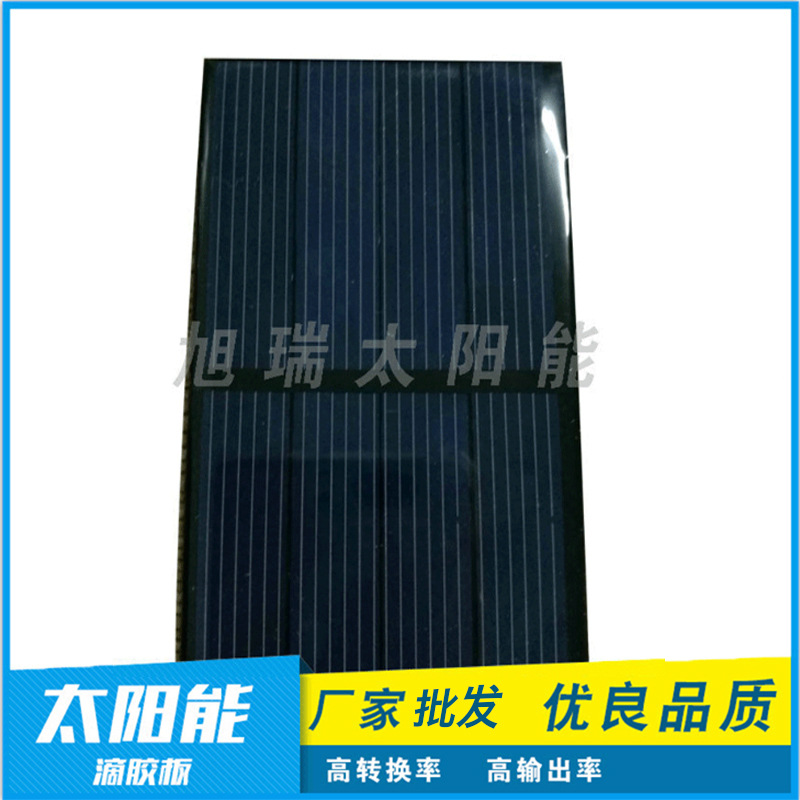 厂家生产 现货132*92/7v 太阳能滴胶板