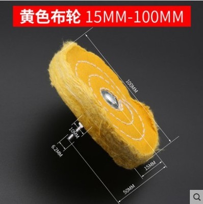 Rueda de tela blanca con mango rueda de pulido espejo metal jade cera de algodón puro rueda de pulido tela de lana taladro de mano cabeza de pulido