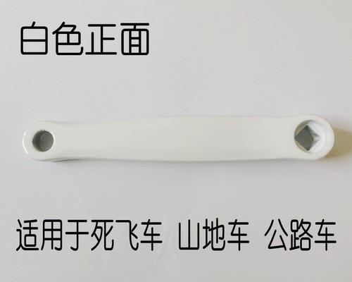 Left Crank Arm for Ordinary Bicycles, Mountain Bikes, Fixed-Gear Bicycles, Diamond Holes, Universal Left Hockey, 170/165mm