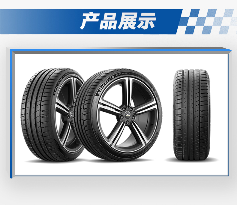 Michelin Tires/() Racing Adapted to Toyota Camry Magotan Asia