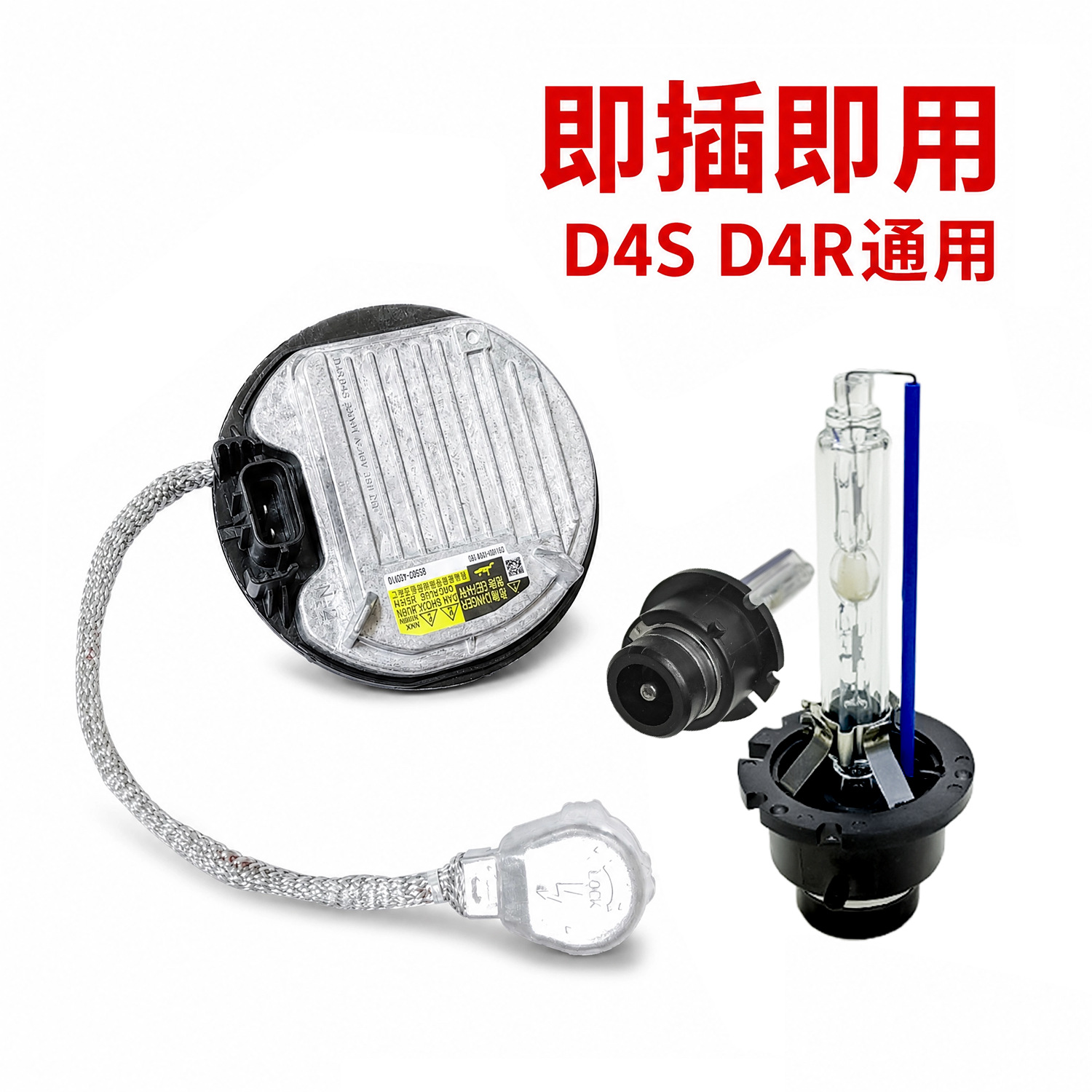 Wholesale D4S DC ballast, round Denso headlight ballast, D4R xenon headlight ballast, original replacement
