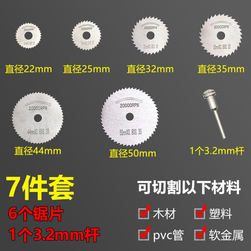 톱날 6개 세트[1개 3.17봉]