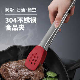 厂家现货304不锈钢硅胶厨房食品夹耐高温不粘锅防烫夹牛排夹批发