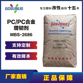 抗冲击剂;合成材料助剂;其他合成助剂