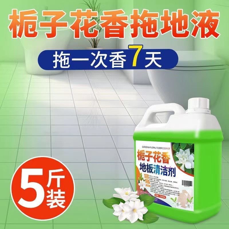 大桶装栀子花香地板清洁剂瓷砖木地板拖地液留香型抛光增亮麦太保|undefined
