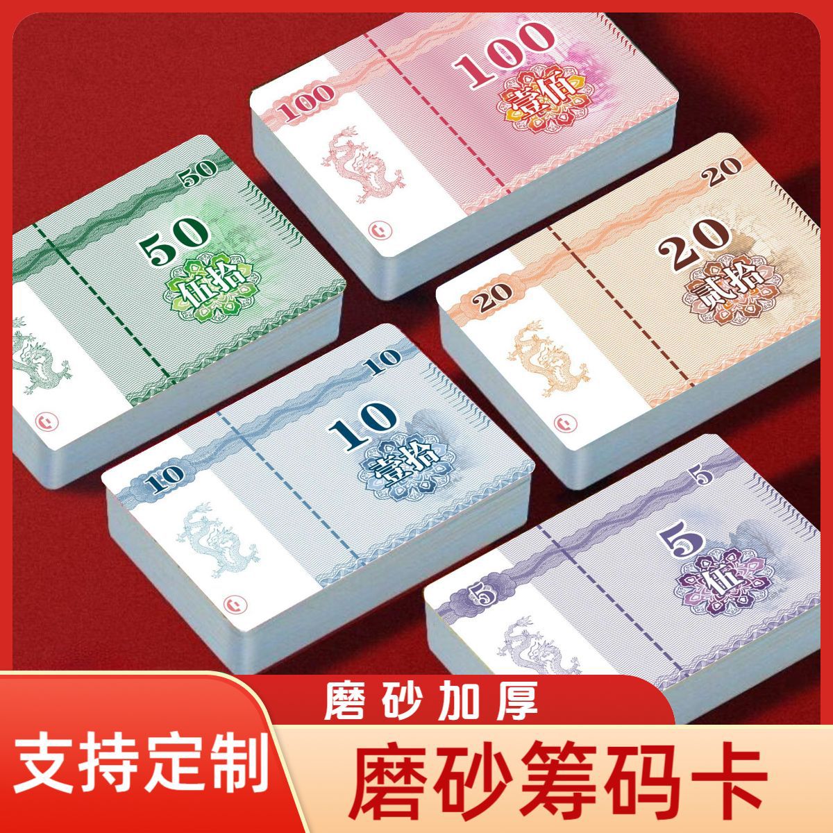 Frosted Mahjong Chips and Cards, Thickened Waterproof and Wear-Resistant Tokens for Playing Mahjong, Specialized for Game Rooms