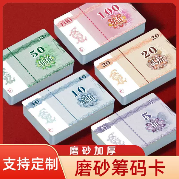 Frosted Mahjong Chips and Cards, Thickened Waterproof and Wear-Resistant Tokens for Playing Mahjong, Specialized for Game Rooms