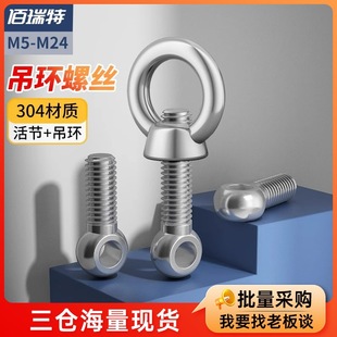 304���P䓻��˨����~����ᔵ��hO��Ȧ�����ݽzM5M6-M10M12M20
