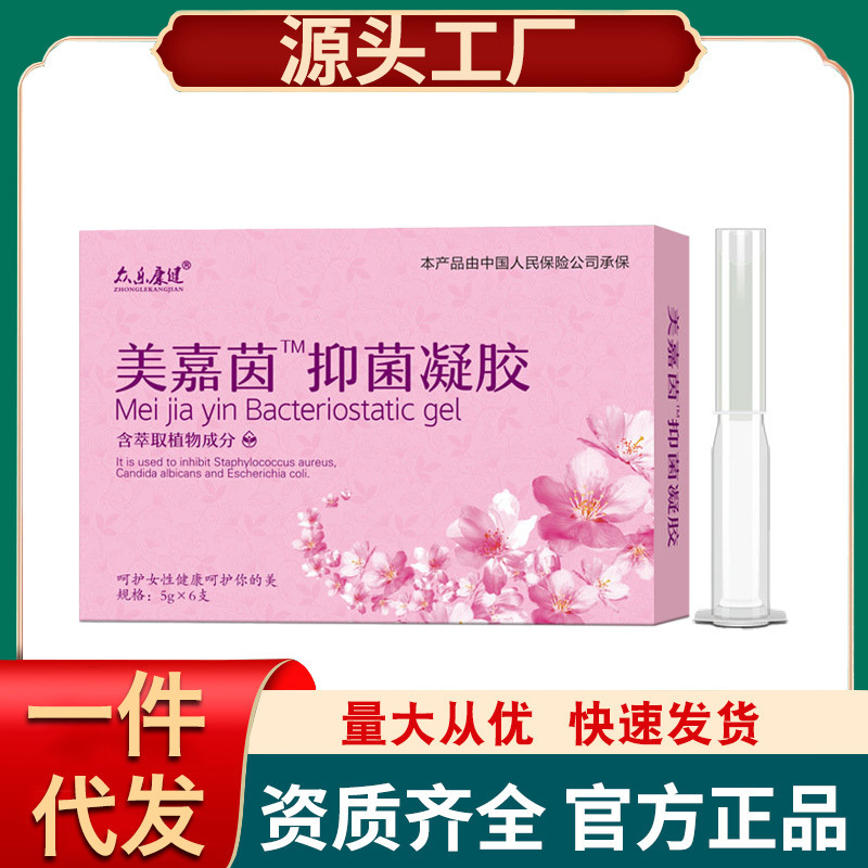 [A generation of hair] Zhonglekang Jianmei Jiayin Gynecological Bacteriostatic Gel 5gx6