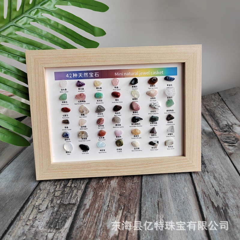 批发42种天然水晶矿石宝石标本相框摆件工艺品地质探索孩子