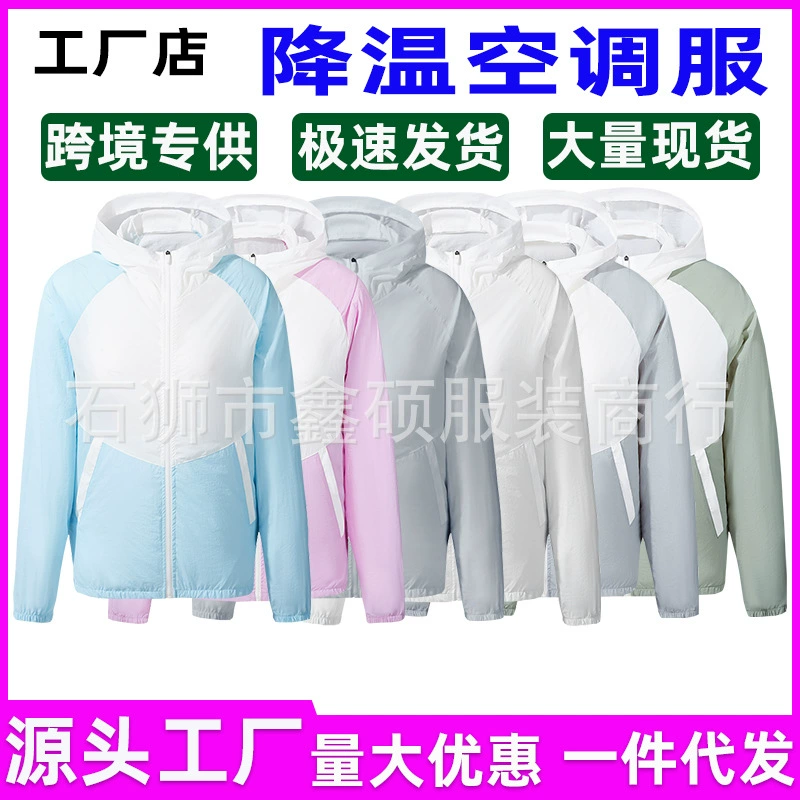 Кондиционер одежда летнее охлаждение с вентилятором одежда с длинным рукавом Солнцезащитный крем одежда сайт зарядка холодильная Сварка Охрана труда Рабочая куртка