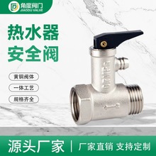 ��h�Ƕ��y�T �S�~��ȫ�y 0.7MPa ��ˮ����ȫ�y DN15й����ȫ�y�T