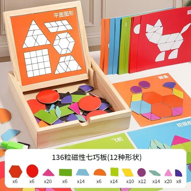 木盒七巧板磁力拼图儿童3到6岁益智玩具智力磁性小学生一年级磁吸|undefined