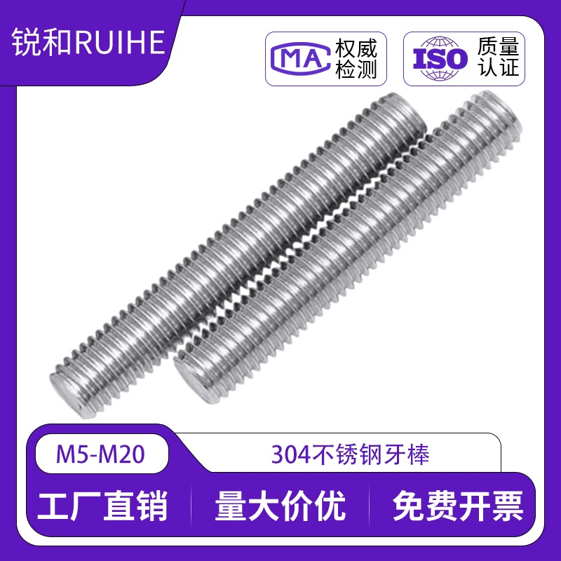 Нержавеющая сталь 304 резьбовой винт шпилка с коротким резьбой шпилка