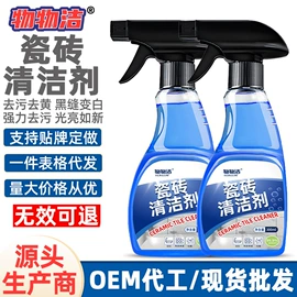 多用途清洁剂;彩漂;马桶洁厕剂