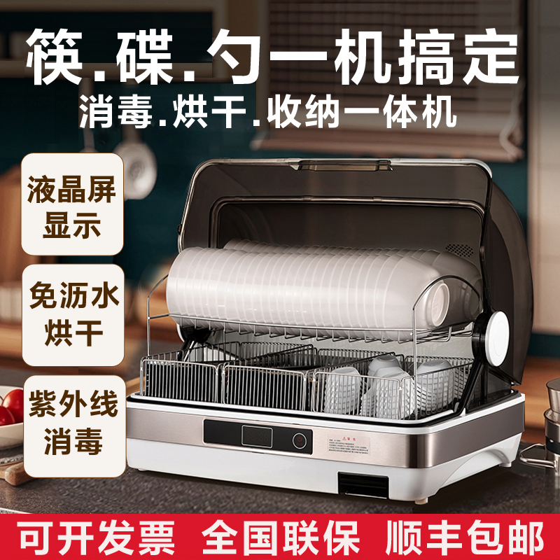 Spot Chopsticks and Spoons Disinfection All-In-One Machine Commercial Tableware Uv Drying Disinfection Cabinet Catering Canteen Restaurant Chopsticks