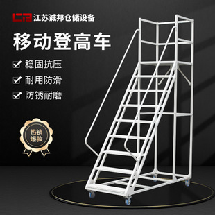 Factory Direct Selling Reservoir Standing House Stairs Warehouse Supermarket Mobile Linking Motors Five -Step Bournote Local Storage Shelf Steel