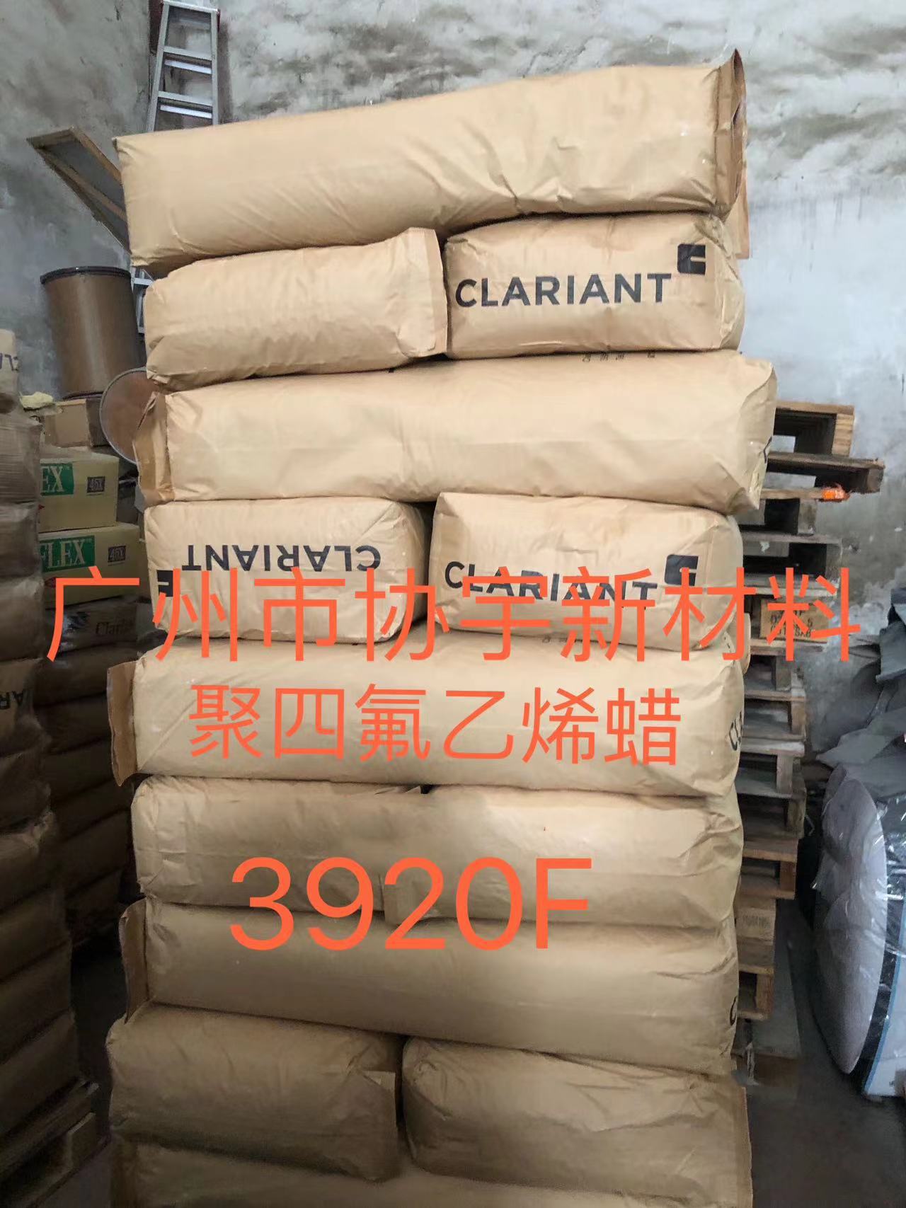 聚四氟乙烯蜡3920F  提高抗刮性和平滑性