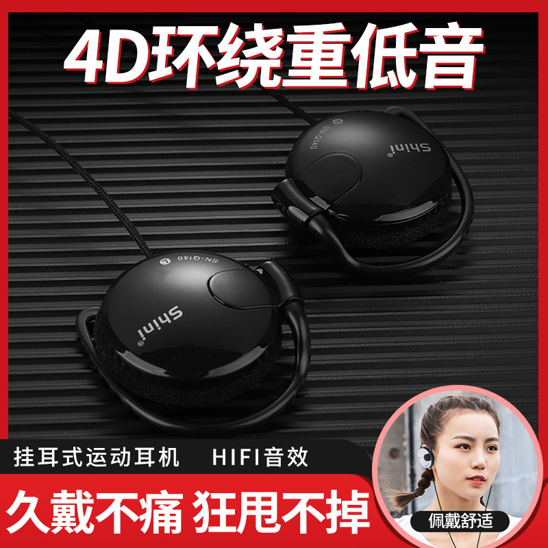 耳掛け型有線ヘッドフォン、非インイヤー、スポーツ、音楽鑑賞、HD通話、3.55MM穴ユニバーサルプラグ|undefined