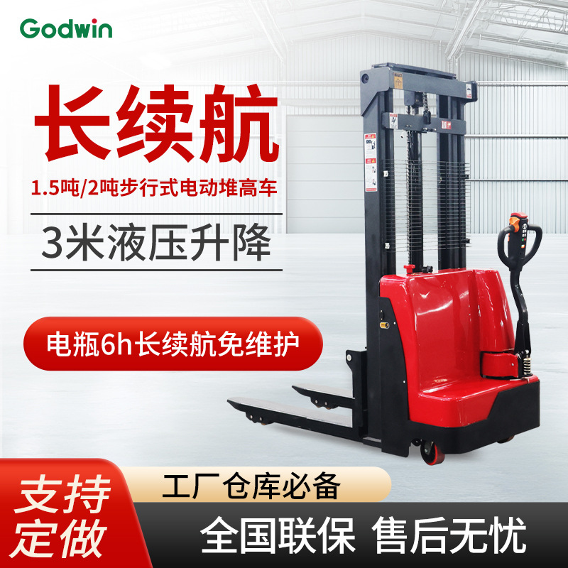 电动叉车1吨2吨电动堆高车小型液压升降机堆垛车升高铲车装卸车