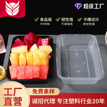 750ml平盖塑料饭盒长方形一次性外卖打包盒便当碗快餐盒悦勇厂家