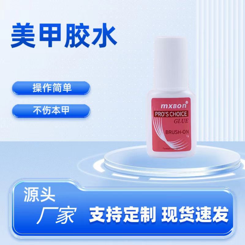 Wear nail polish sheet glue powder glue 7g strong adhesive self-built brush head nail sheet adhesive fake nail rhinestone glue Wear nail polish sheet glue powder glue 7g strong adhesive self-built brush head nail sheet adhesive fake nail rhinestone glue
