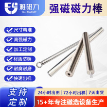304永磁强磁除铁棒注塑机用永磁棒食品级焊接食品化工行业除铁器