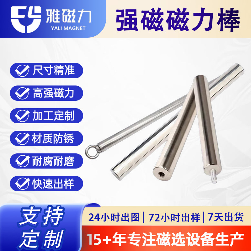 304永磁强磁除铁棒注塑机用永磁棒食品级焊接食品化工行业除铁器