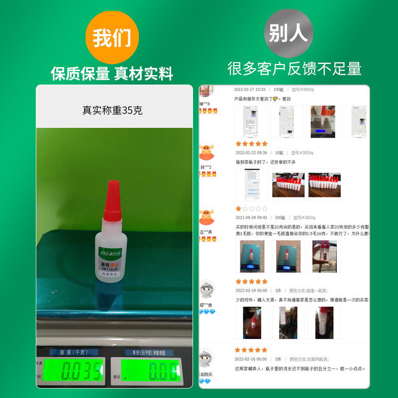 油性接着剤修理おもちゃホームセンター携帯用強力溶接剤グリーンラベルグリース靴接着剤油性ユニバーサル 502 接着剤|undefined