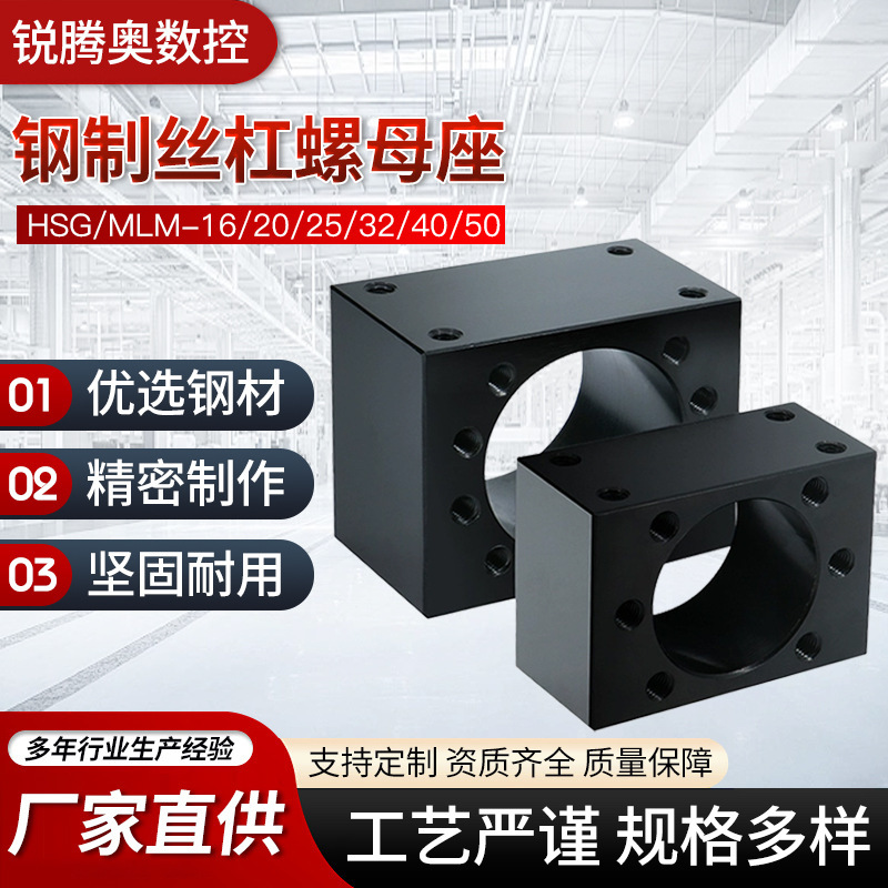 Steel Ball Screw Nut Holder Open and Closed Support Holder Screw Fixing Holder Screw Steel Screw Nut Holder