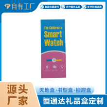 厂家现货2G 4G儿童智能电话手表防水定位外贸英文天地盖包装盒