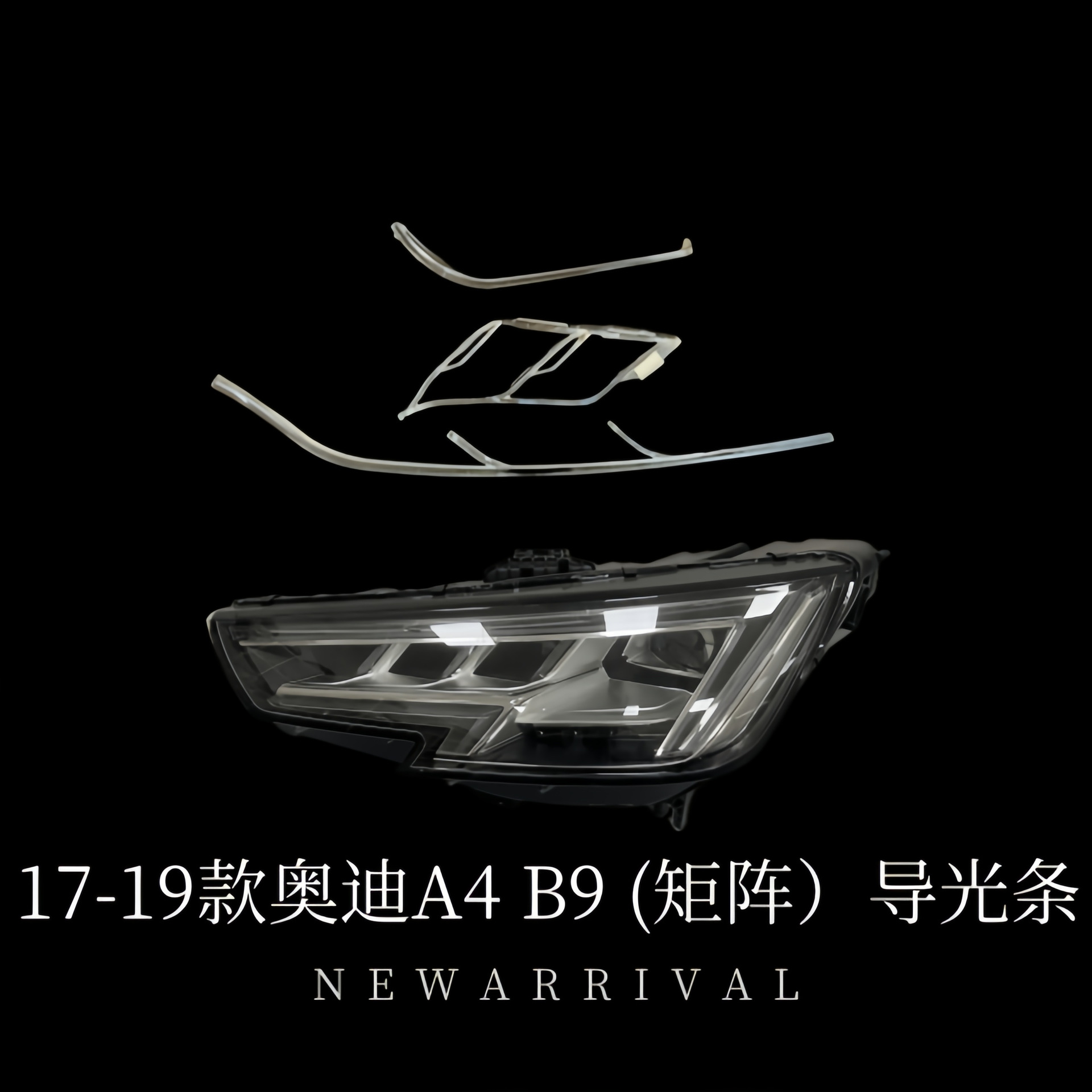 Suitable for Audi Series A3/A4/A5/A6/A8 Car Headlight Daytime Running Light with Transparent Light Guide Strip Wholesale