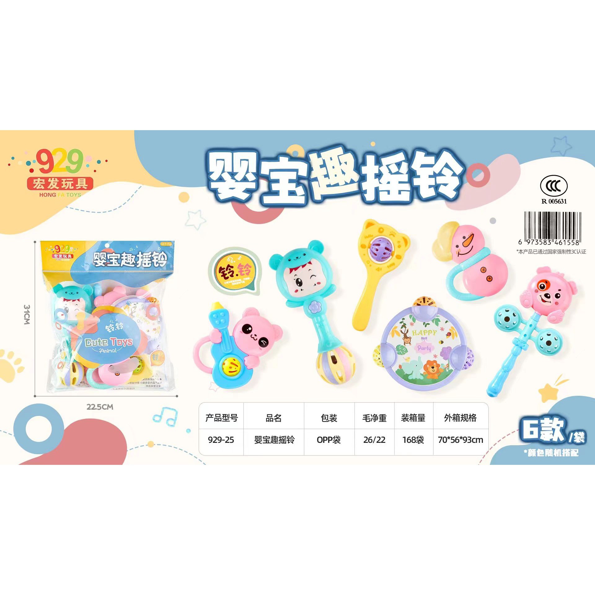 Bebé de 0 a 3 años, campana de agarre de mano, regalo de juguete, campana de doble cabeza, serie 929, Shantou, precio de fábrica al por mayor