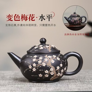 Color-Changing Plum Blossom Horizontal Pot Yixing Authentic Purple Sand Pot Raw Mineral Black Iron Stone Yellow Household High-End Teapot Tea Set Gift