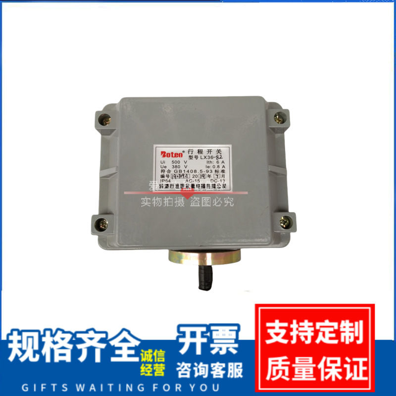 LX36-82 行程限位开关 LX36-84 LX36-88 起重机吊车机械设备