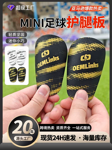 MINI football shin guards, socks, calf protectors, professional protective gear for adults and children for football training and competition
