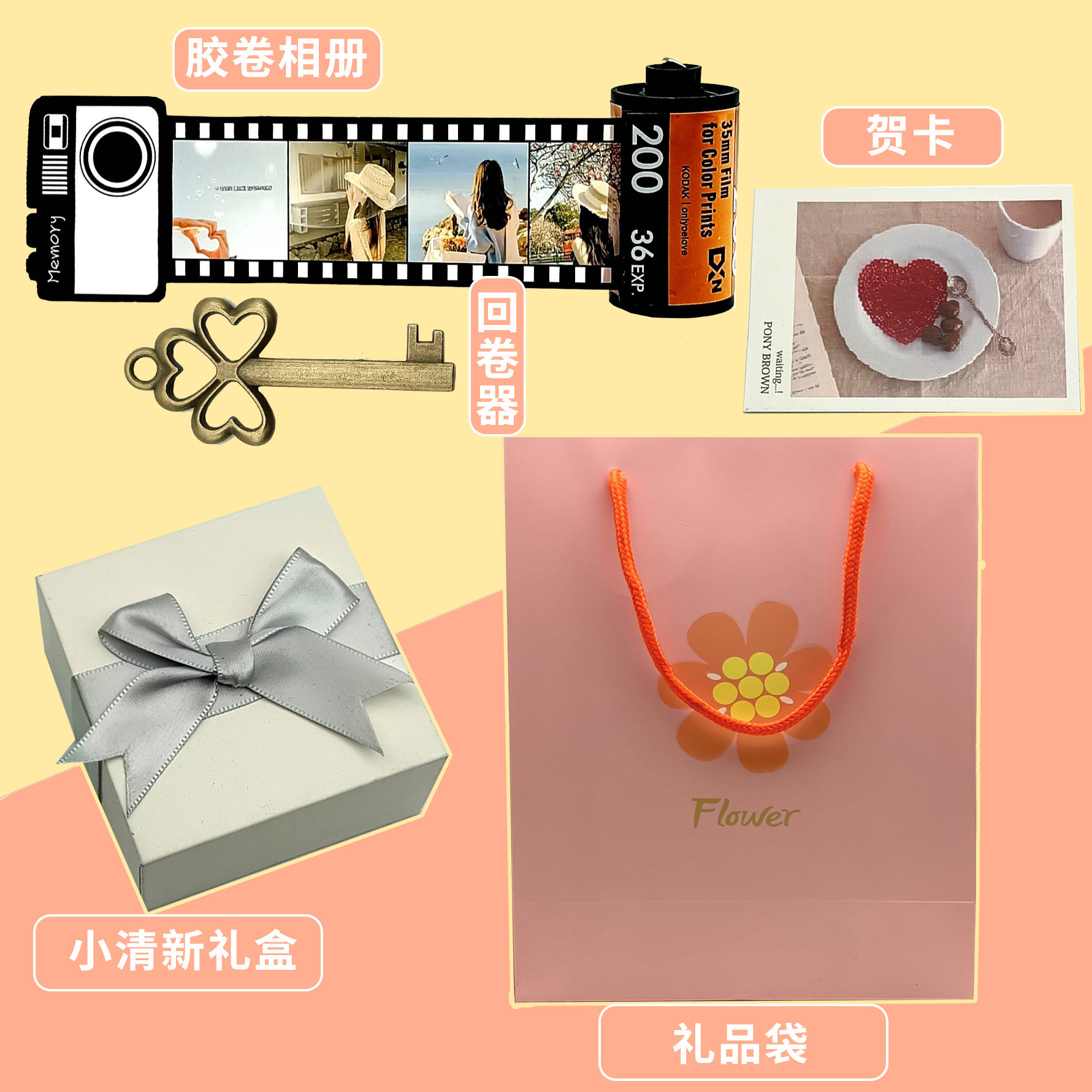 작은 신선한 선물 상자 [200 일반 스타일]