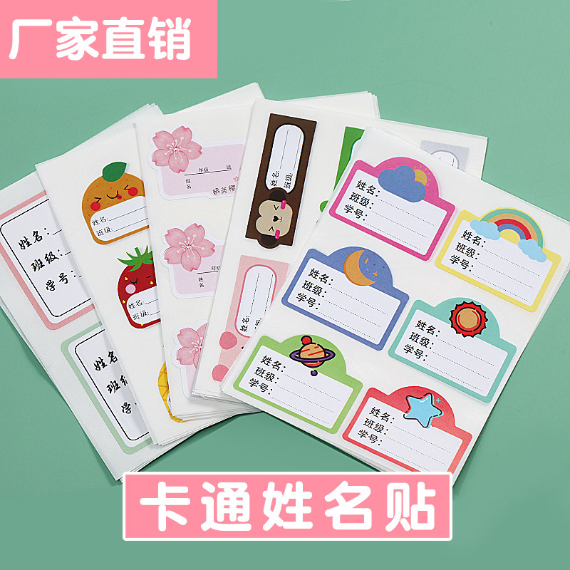 Children's cartoon self-adhesive name sticker for kindergarten for…
