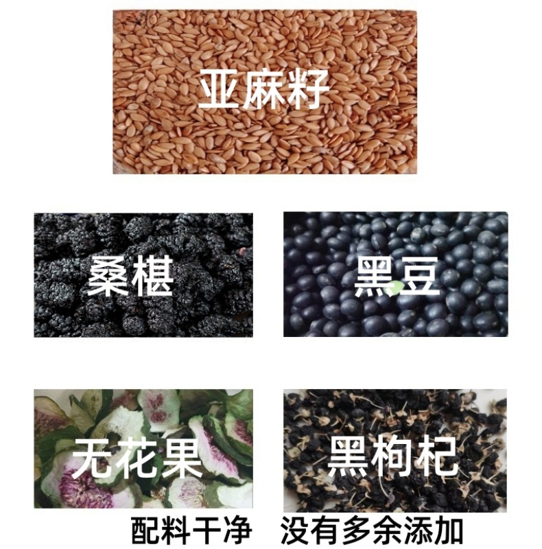 Flax Seed Fig Herbal Tea Sang Shen Hei Gou Qi Wellness Seed Blend 100g 20 Pyramid Bags specifications