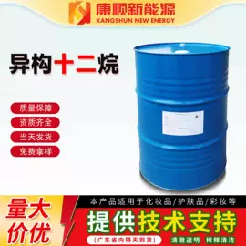 烷烃;植物香料