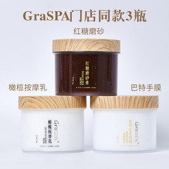 Haidilao 同型ハンドケアスクラブ角質除去マッサージクリーム 3点セット販売
